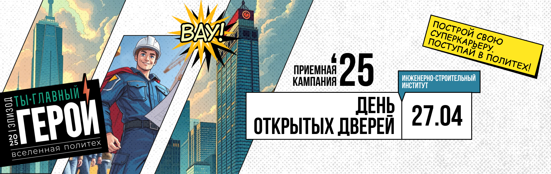 2025_abit_dod3