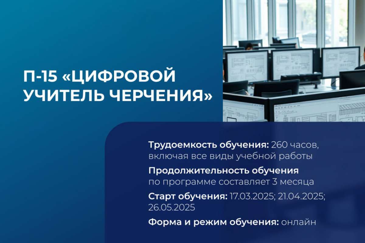 Открыт набор в группу профессиональной переподготовки 