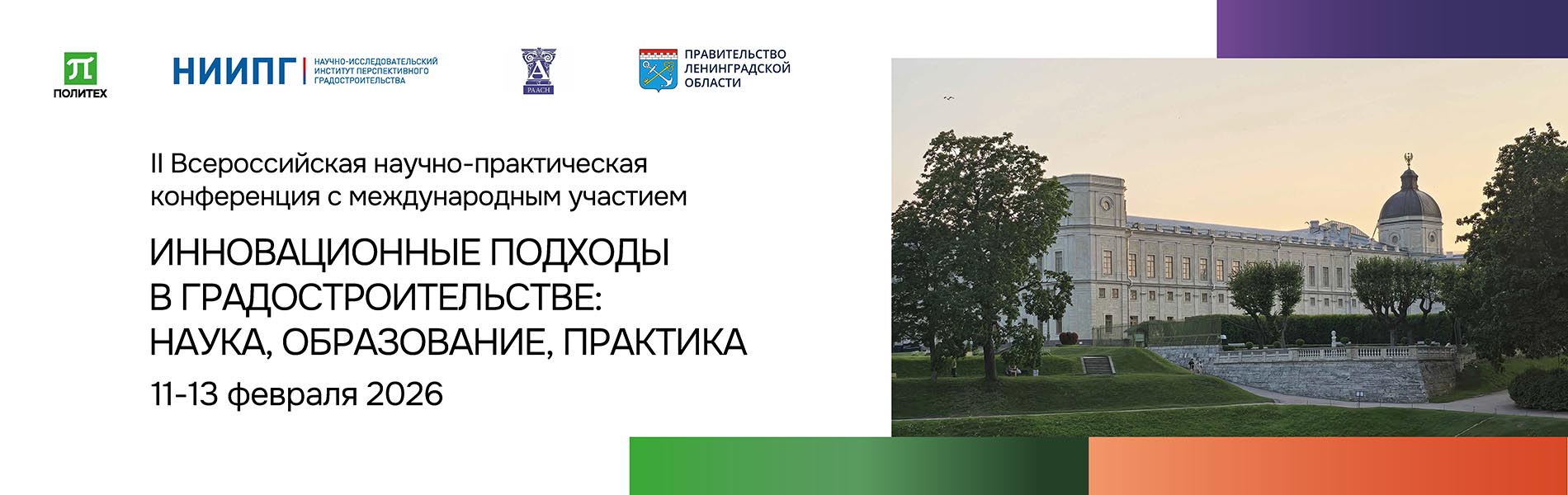 2026_дизайн_конф_1