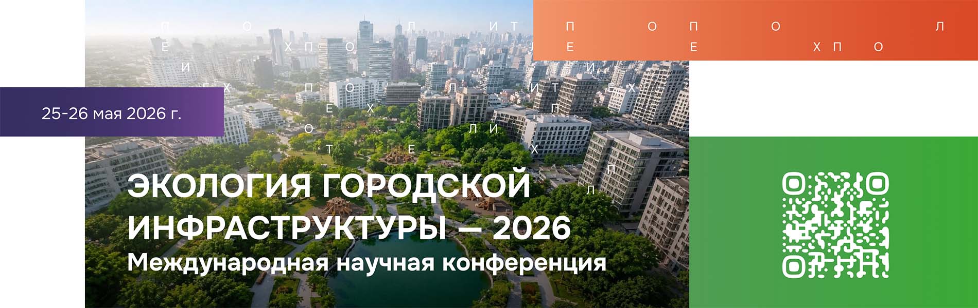 2026_eco