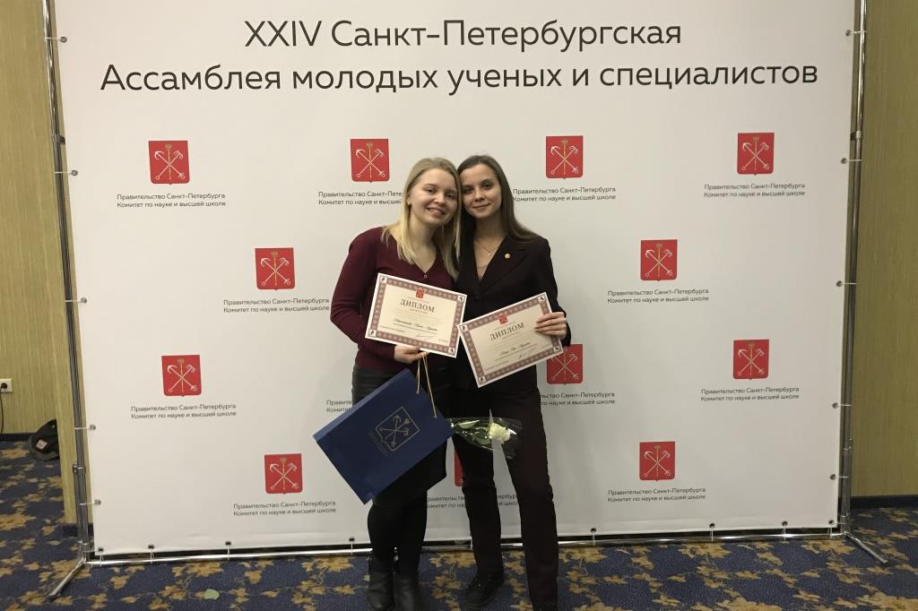 XXIV ассамблея молодых учёных и специалистов Санкт-Петербурга