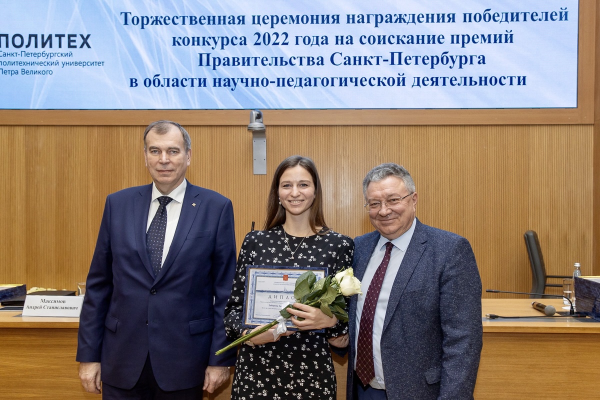 Дарья Заборова - победительница конкурса на соискание премий Правительства Санкт-Петербурга