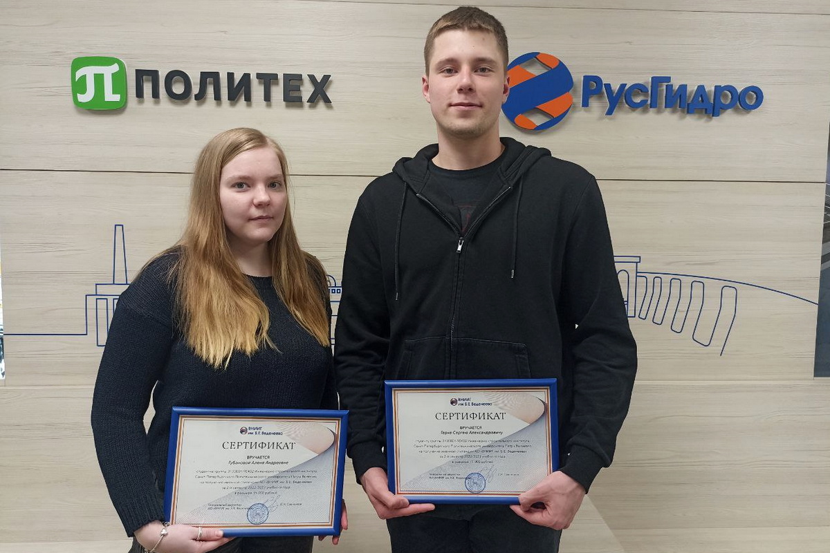 Студенты ВШГиЭС получили именные стипендии ВНИИГ им. Б.Е. Веденеева
