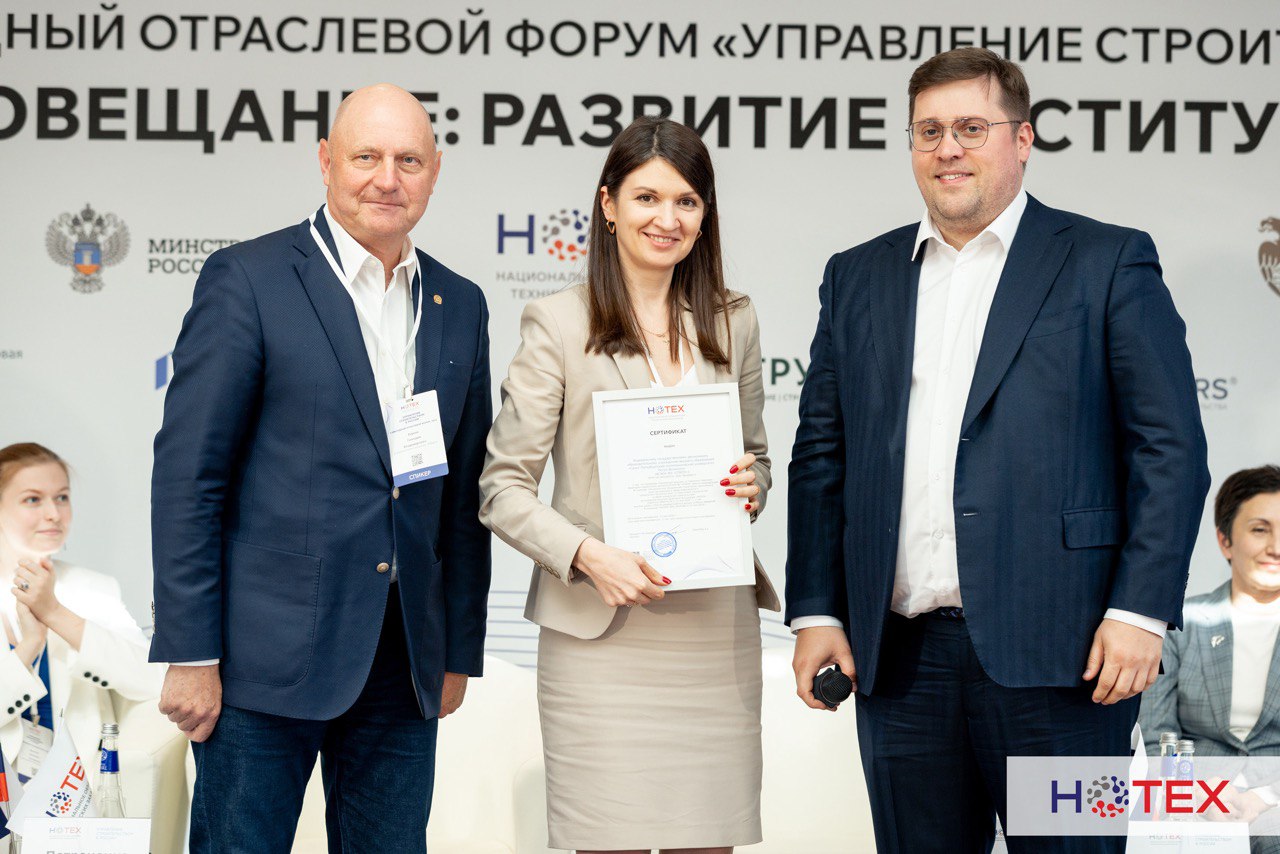 И.о. директора ИСИ М.В. Петроченко выступила с докладом на отраслевом форуме