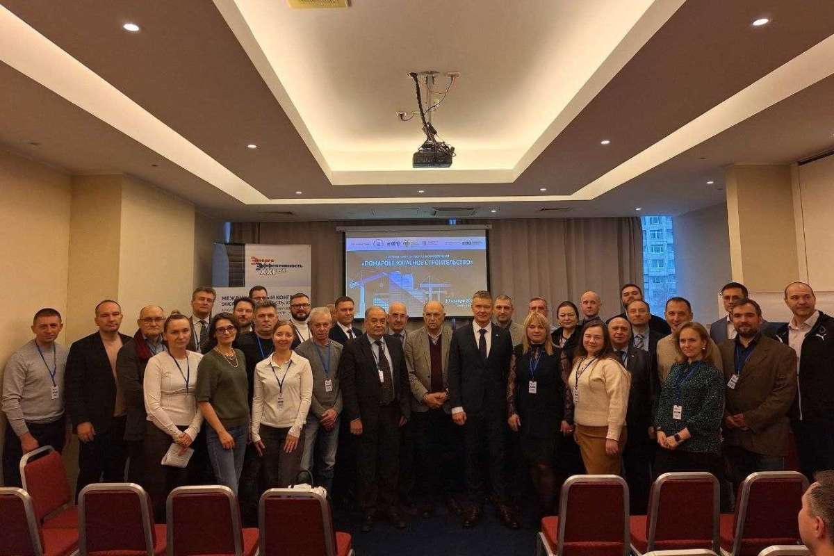 ИСИ выступил соорганизатором секции «Пожаробезопасное строительство» в рамках конгресса «Энергоэффективность. XXI век»