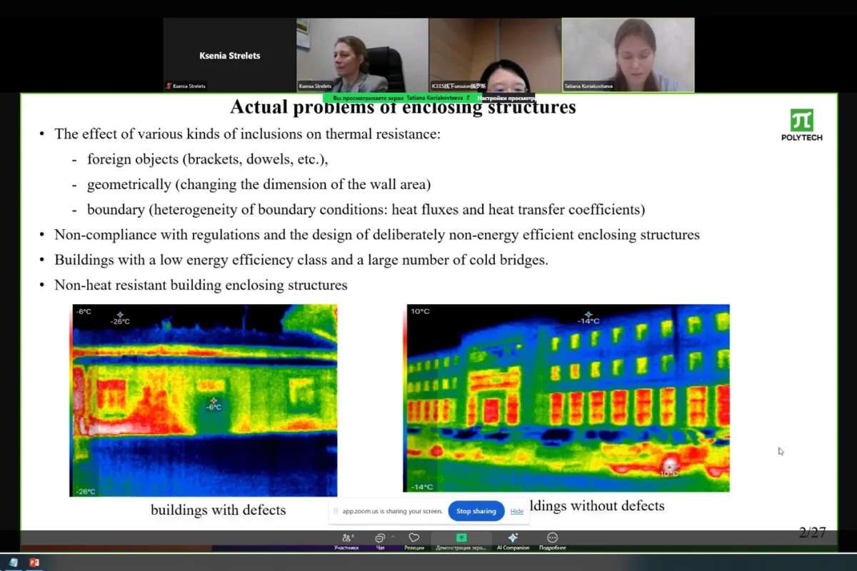Энергоэффективность конструкций из модифицированного бетона: преподаватели ИСИ представили доклад на ICEES 2026 в Шанхае