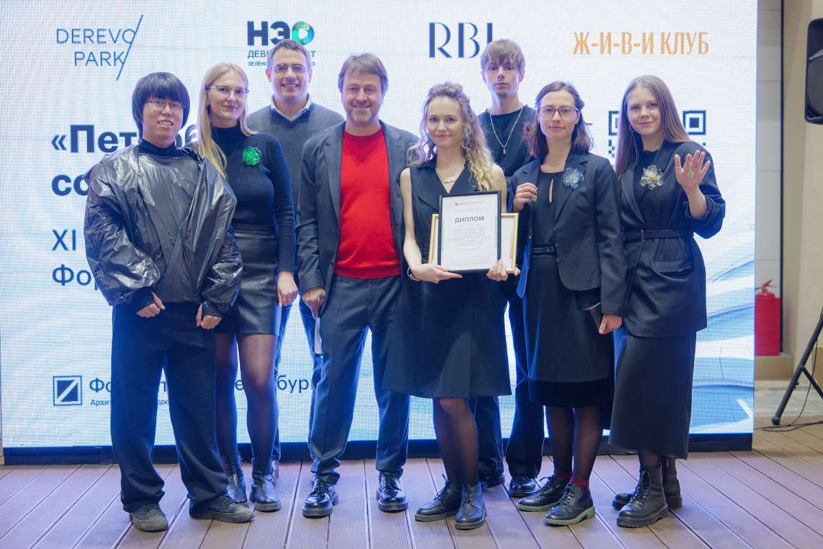 Студенты ИСИ стали призёрами XI Архитектурно-градостроительного форсайта РБК Петербург