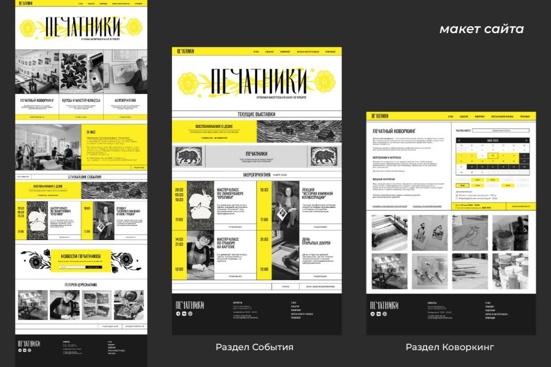 Студенты ВШДиА ИСИ защитили итоговые проекты по дизайну интерфейсов