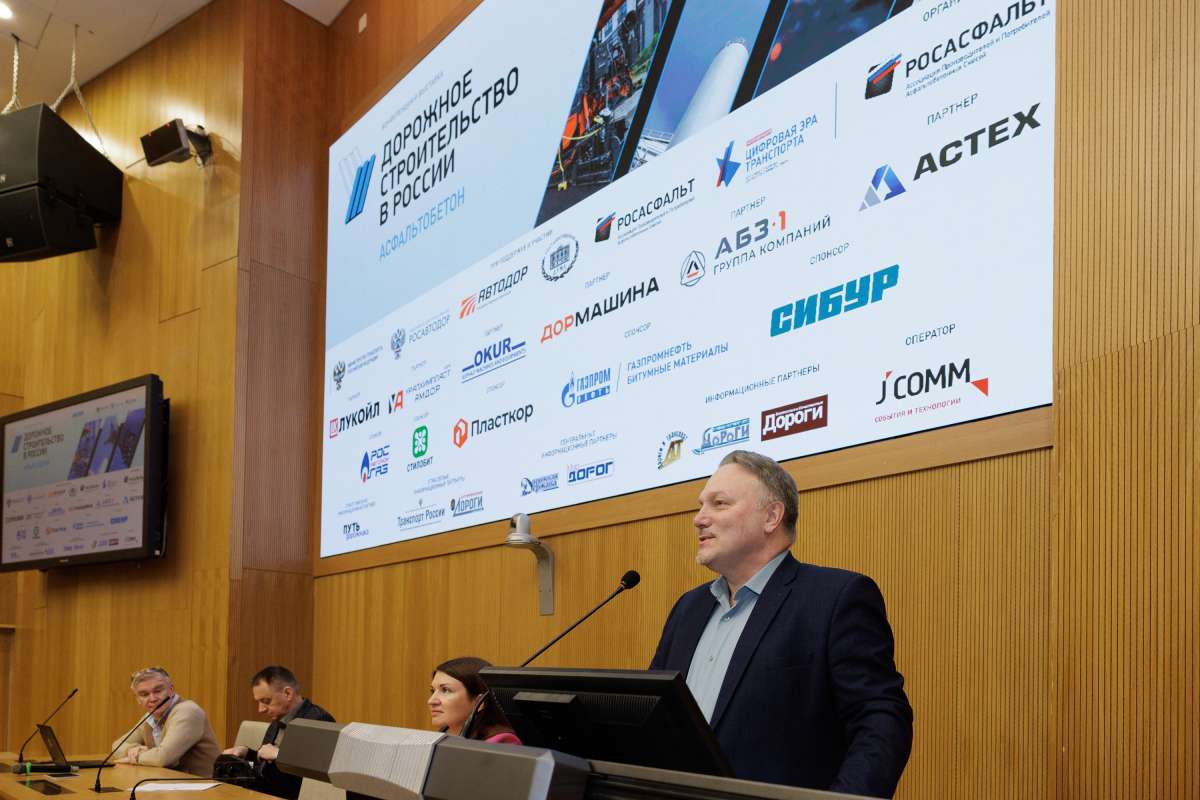 ИСИ провел конференцию по актуальным вопросам дорожного строительства 