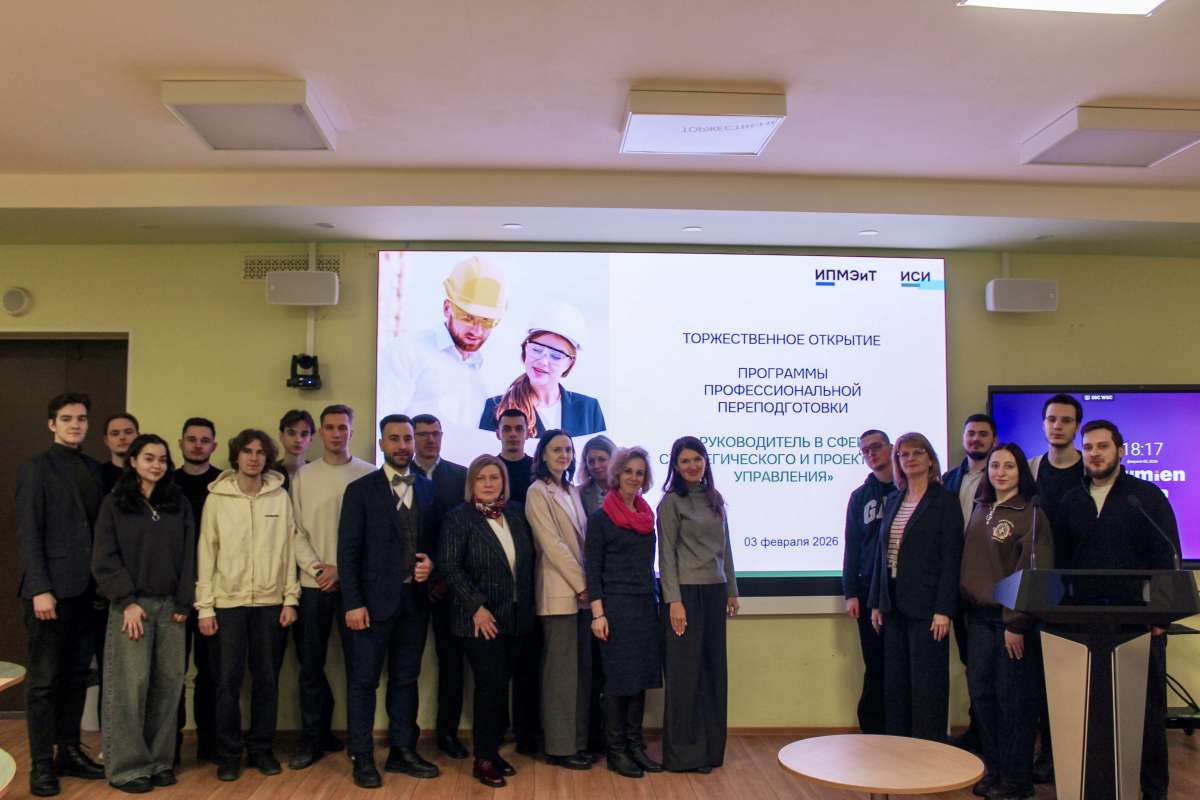 ИСИ и ИПМЭиТ запустили совместную программу переподготовки для магистрантов ИСИ — будущих руководителей строительной отрасли