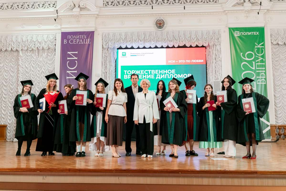 Торжественное вручение дипломов выпускникам ИСИ 2026