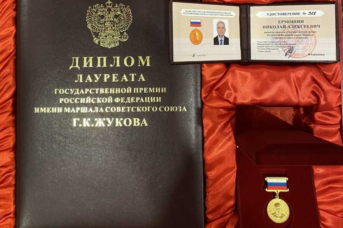 Профессор ИСИ Николай Ермошин удостоен Государственной премии Российской Федерации имени Г.К. Жукова