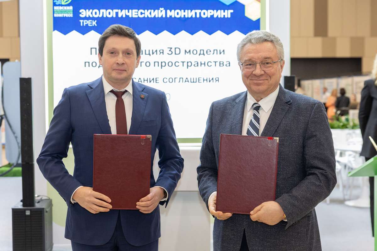 СПбПУ, Комитет по природопользованию и Институт имени А.П. Карпинского подписали соглашения в области экологии и рационального природопользования