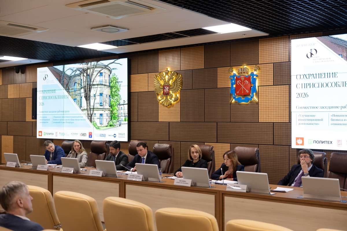 Представители ИСИ приняли участие в заседании, посвящённом запуску конкурса «Сохранение с приспособлением 2026» 