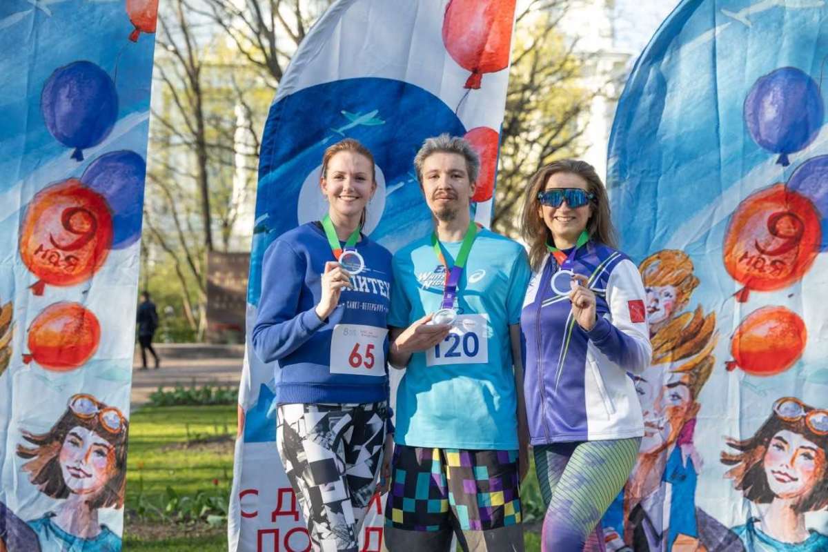 Сотрудники ИСИ приняли участие в легкоатлетическом забеге памяти Виктора Лягина в Политехническом парке