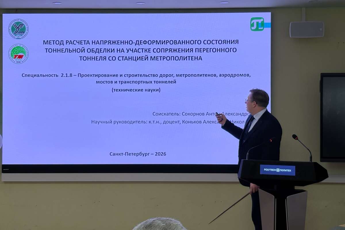 Антон Сокорнов защитил диссертацию на соискание ученой степени кандидата технических наук