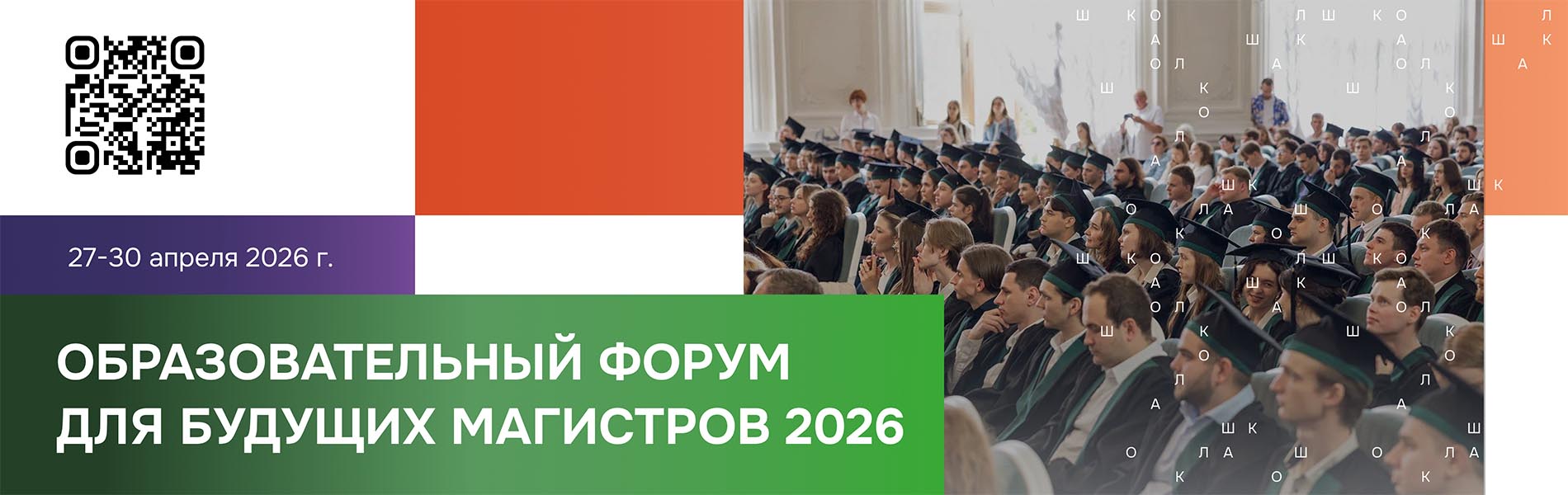 2026_forum