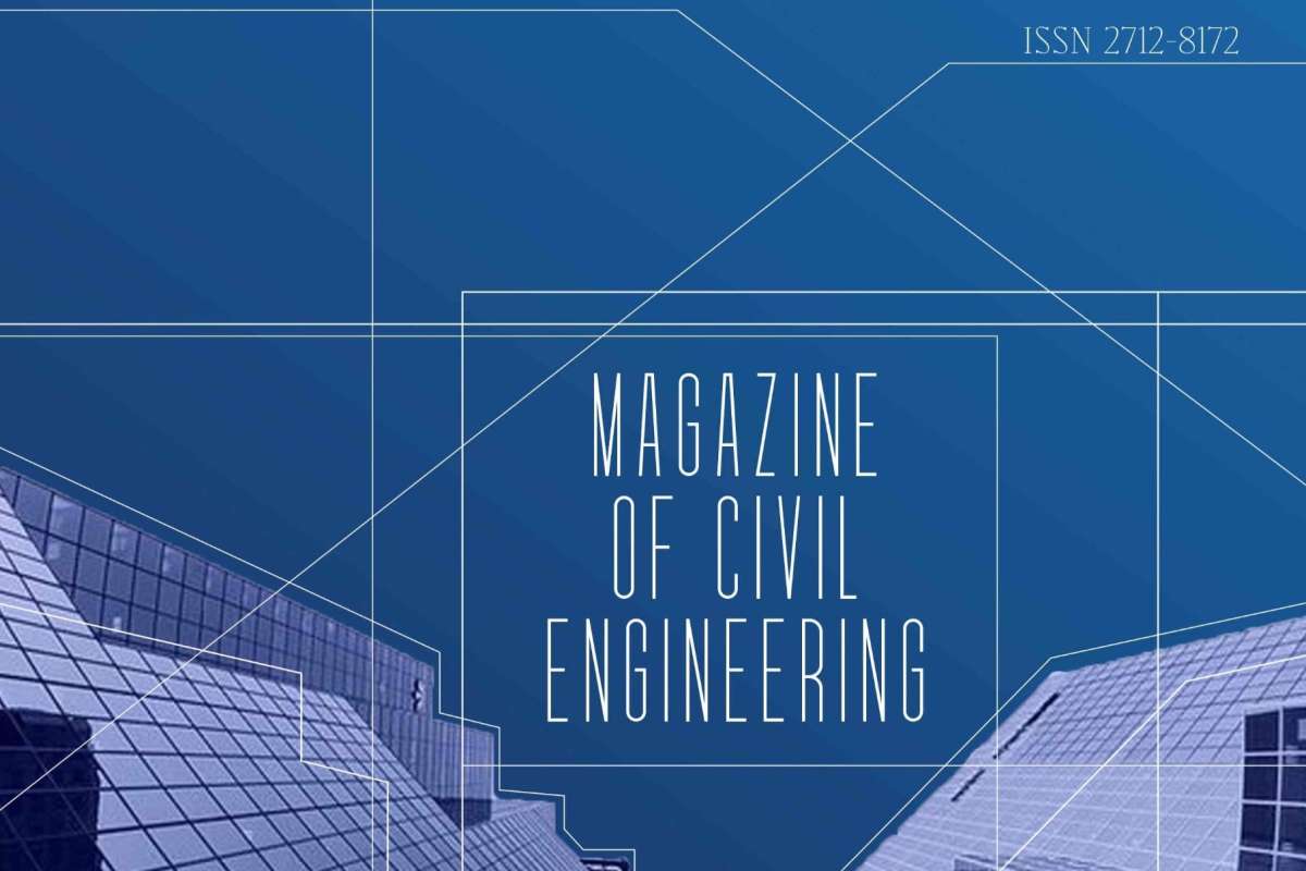 Редакция «Инженерно-строительного журнала»